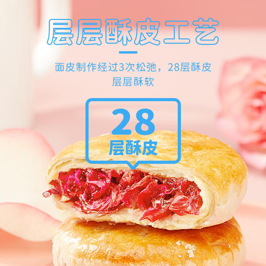 【嘉华鲜花饼 经典玫瑰6枚/袋云南特产零食品传统糕点心玫瑰饼袋 商品图3