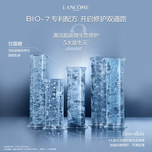 兰蔻全新精华肌底液50ml 商品图3