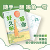 番外漫画集等你好久啦 bibi动物园园长 超人气原创漫画治愈幽默漫画书籍实体书3300万人点赞阅读量超10亿 商品缩略图4