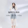 一次性雨衣EVA男女通用加厚140克雨披单人轻薄户外便携长款全身防暴雨磨砂半透明 商品缩略图1