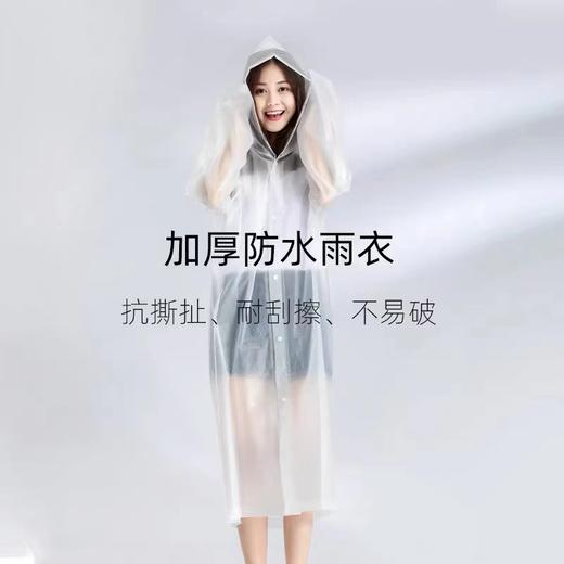 一次性雨衣EVA男女通用加厚140克雨披单人轻薄户外便携长款全身防暴雨磨砂半透明 商品图1