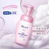花王碧柔Biore深层净柔卸妆泡沫150ml 商品缩略图0