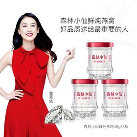 森林小仙鲜炖燕窝298型