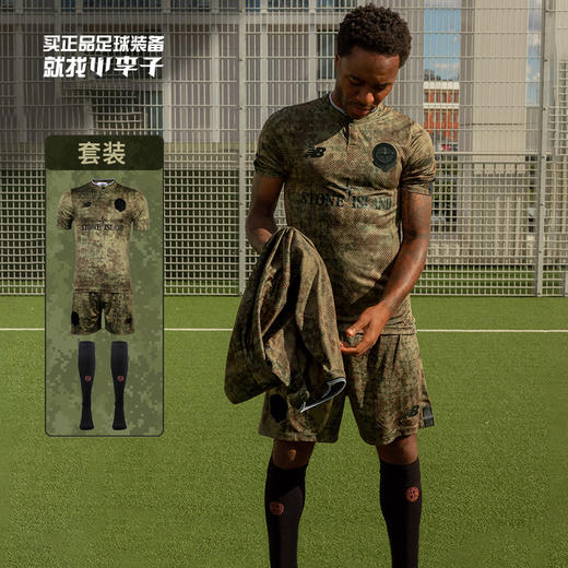 NEWBALANCE/新百伦 NB X STONE ISLAND_KIT SET HERO SHOT 石头岛NB联名款球衣套装（上装+下装+袜子）迷彩绿 商品图0