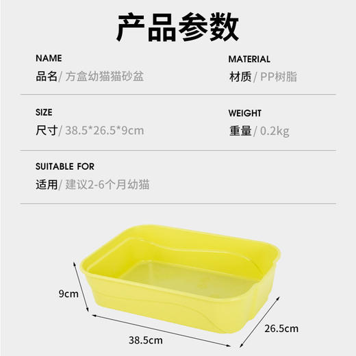 经典方盒猫砂盆 38.5*26.5*9cm 幼猫敞开式猫厕所防外溅高边 商品图3