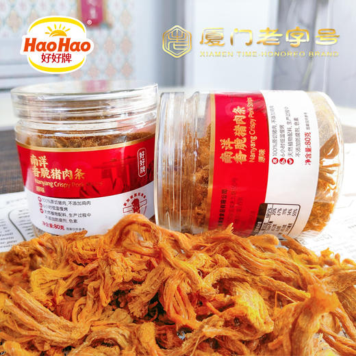 好好牌南洋香脆猪肉条原味鲜猪肉干净配料脆猪肉条80g/罐 商品图8