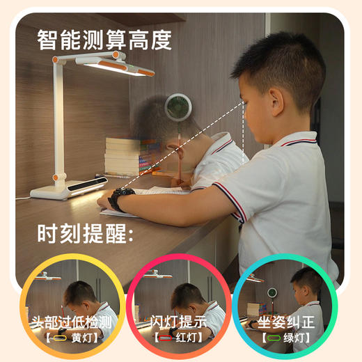 纠正宝 小学生坐姿纠正护眼台灯 只能测算高度 国家AA级照度等级 商品图1