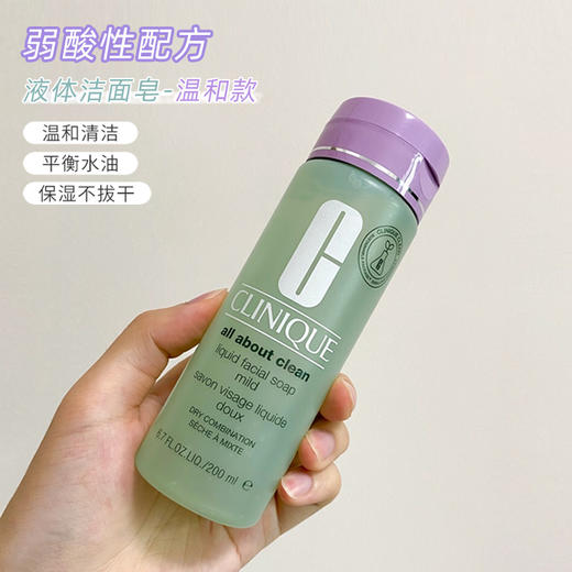 【12.14】倩碧液体洁面膏200ml*2 商品图1