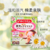 花王蒸汽眼罩12片装（洋甘菊） 商品缩略图2