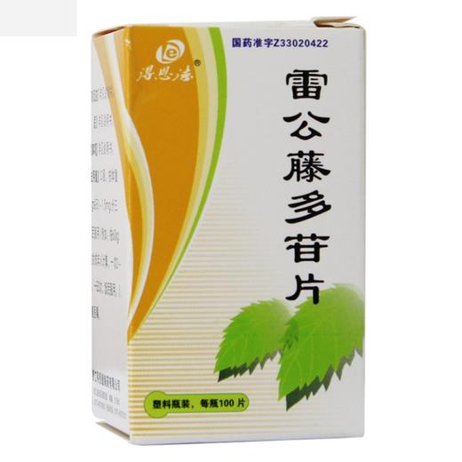 得恩德,雷公藤多苷片【10mg*100片】浙江得恩 商品图1