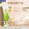 百雀羚-水嫩精纯-防晒隔离乳 SPF50+ PA+++ 40g 商品缩略图2