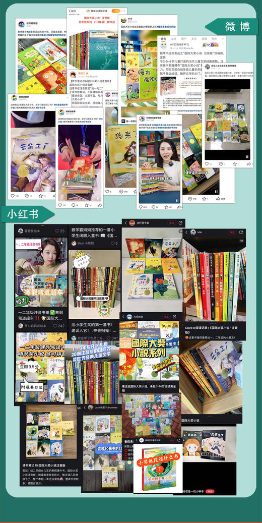 国际大奖小说· 注音版 第二辑 （套盒） 商品图4