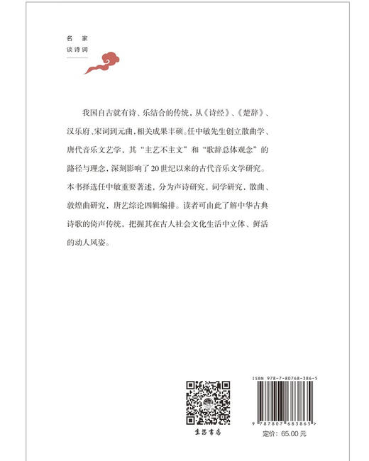 诗可以歌 商品图2