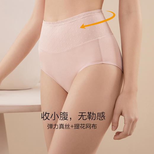 【两条装】金三塔桑蚕丝弹力高腰内裤女三角裤（私密物品不支持退换） 1NZF3D203 商品图3