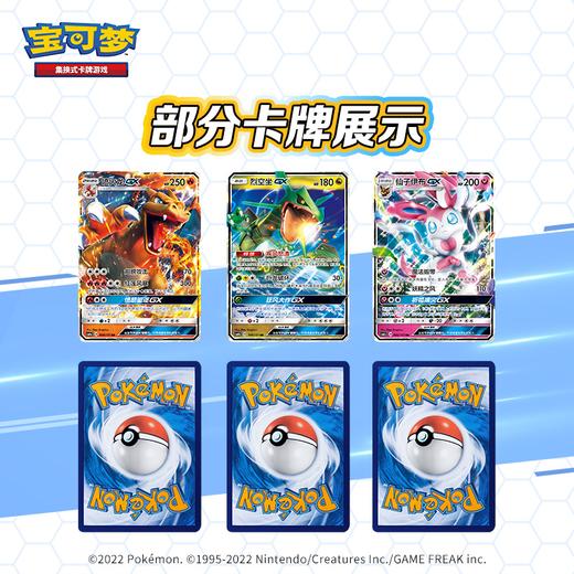 宝可梦 集换式卡牌 PTCG 简中日月第1弹 横空出世 商品图1