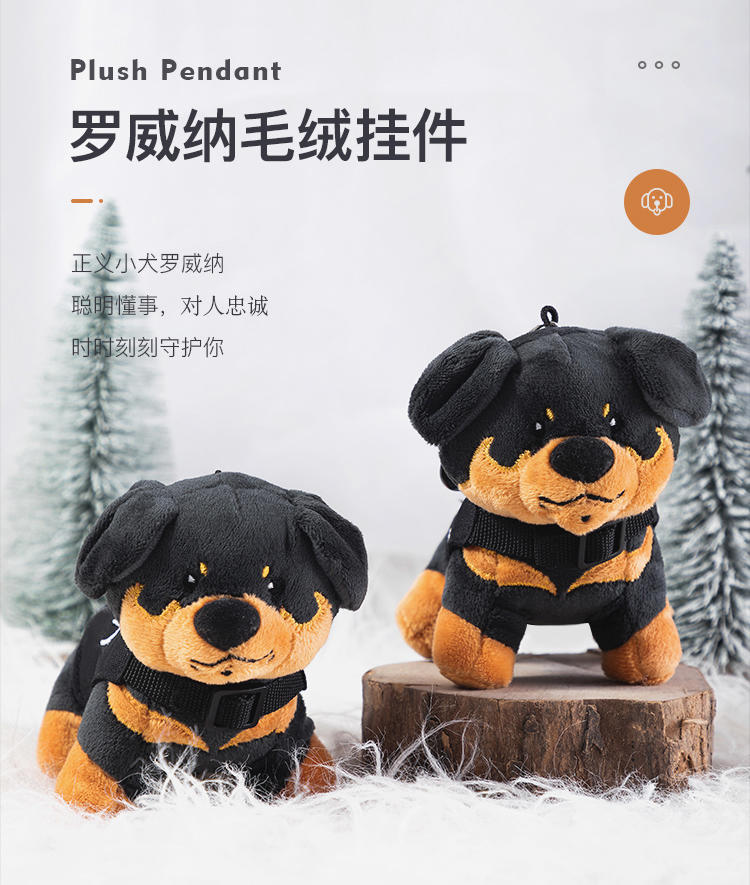 【罗威纳毛绒萌犬挂件】挂件本身可穿脱萌犬服聚酯纤维材质金属挂件扣毛绒玩偶挂件手机大挂件钥匙扣