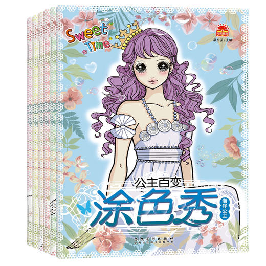 公主百变涂色秀(全6册) 商品图1