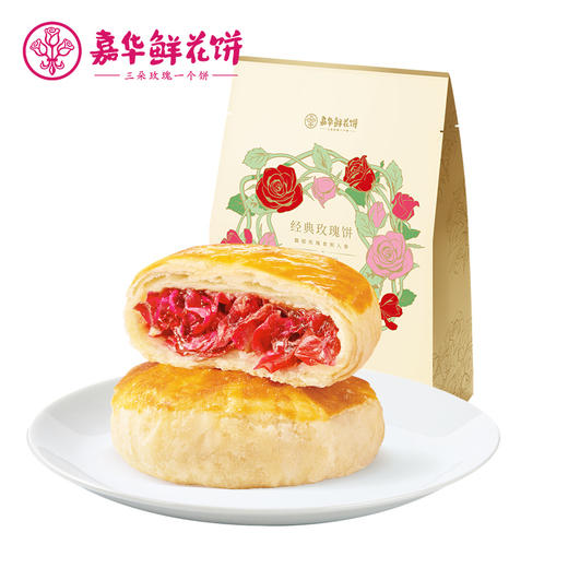 【嘉华鲜花饼 经典玫瑰6枚/袋云南特产零食品传统糕点心玫瑰饼袋 商品图6