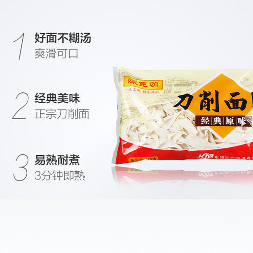 「家庭8袋装！两款口味」陈克明刀削原味/鸡蛋面片 油泼面面条 粮油米面挂面宽烩面片爽滑面皮240g 商品图1
