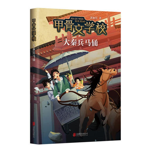 大秦兵马俑 商品图0