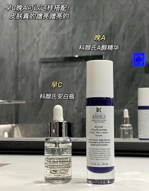 科颜氏A醇精华紧致视黄醇烟酰胺50ml 商品图4
