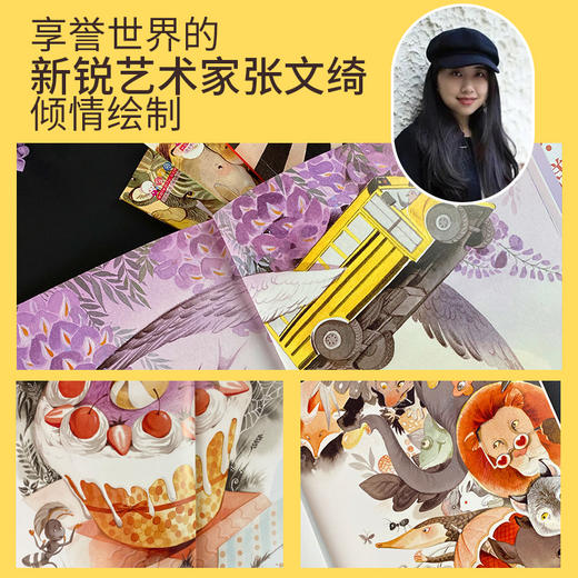 歪歪兔试错教育系列童书-大家都想系列 绘本全4册 3-9岁婴幼儿童宝宝在试错中培养规则意识 绘本童书 商品图3