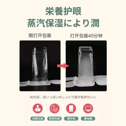 HP1维康(WECAN)蒸汽眼罩温泉款10片热敷 商品图2