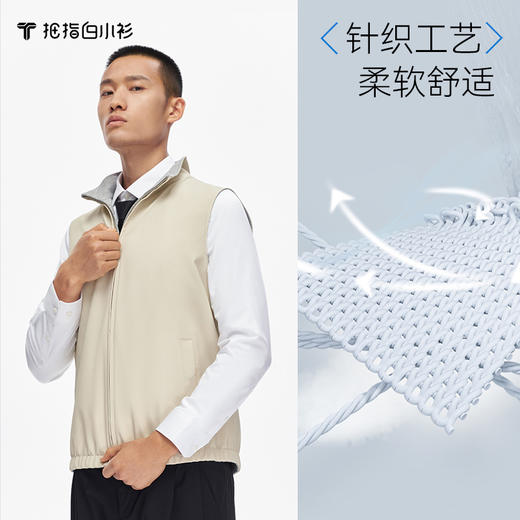 拇指白小衫水光立领双面穿马甲探索无畏系列 商品图1