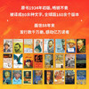 渴望生活 梵高传 从梵高开始 每个人必须是自己的太阳 欧文斯通 著 40张全彩梵高画作 梁永安教授万字导读 中信出版 商品缩略图2