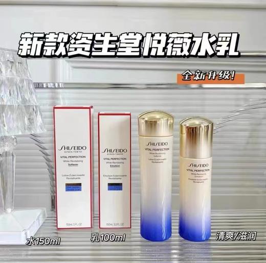 【礼物推荐】资生堂 悦薇水乳套装 新包装（赠礼盒包装） 商品图1