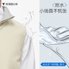 拇指白小衫水光立领双面穿马甲探索无畏系列 商品缩略图2