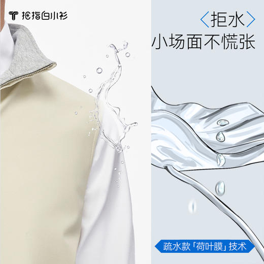 拇指白小衫水光立领双面穿马甲探索无畏系列 商品图2
