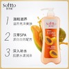 索芙特沐浴露系列 1L/瓶 商品缩略图1