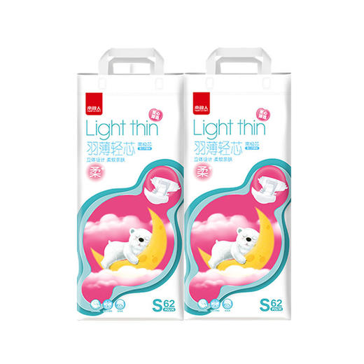 【2包装】南极人羽薄轻芯纸尿裤拉拉裤 商品图0
