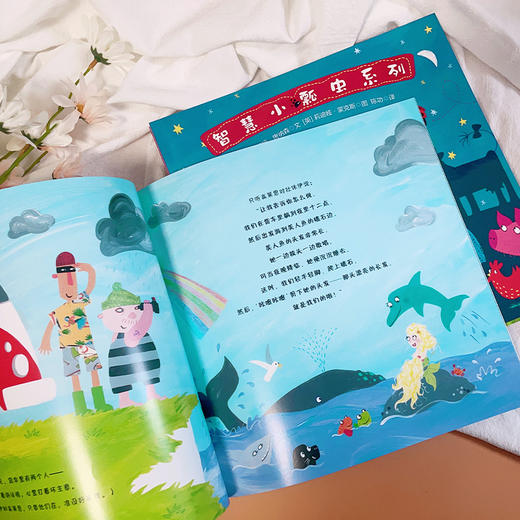 【💥双12抢先购 🔥4折售书】智慧小瓢虫系列(全9册) 商品图4