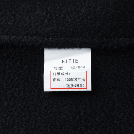 EITIE爱特爱冬季新款时尚气质收腰显瘦大衣女6814522 商品图13