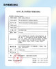 Obalen人工泪液护理液【999护理液】 商品缩略图1