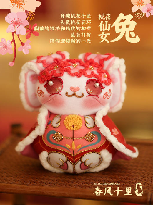 「大展红兔」生肖兔年刺绣摆件材料包 商品图3