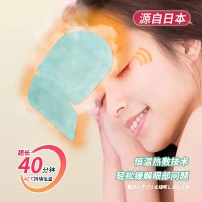 HP1维康(WECAN)蒸汽眼罩温泉款10片热敷 商品图3