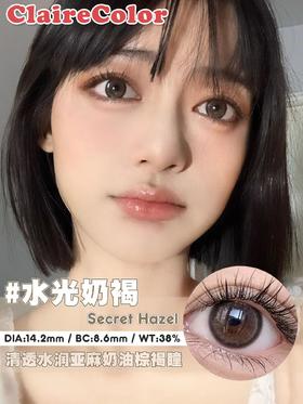 水光奶褐约14.2mm着色约13.4mm 
