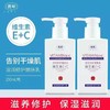 馥珮维生素E+C滋润修护嫩肤乳150g（买一送一） 商品缩略图1