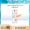 MEDATURE 莹亮精华乳3号 15ml（效期至2023.3） 商品缩略图0