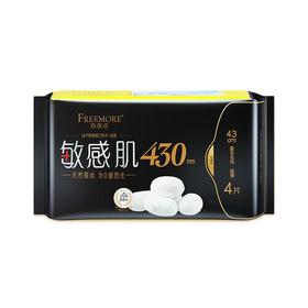 FREEMORE自由点敏感肌夜用卫生巾430 4片