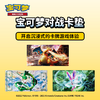 宝可梦 集换式卡牌 PTCG 宝可梦对战卡垫（纸质/橡胶） 商品缩略图0