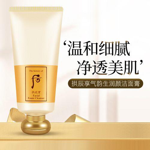 【保税仓】whoo后拱辰享洗面奶180ml正装 商品图2