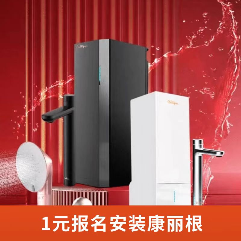 一元报名安装康丽根