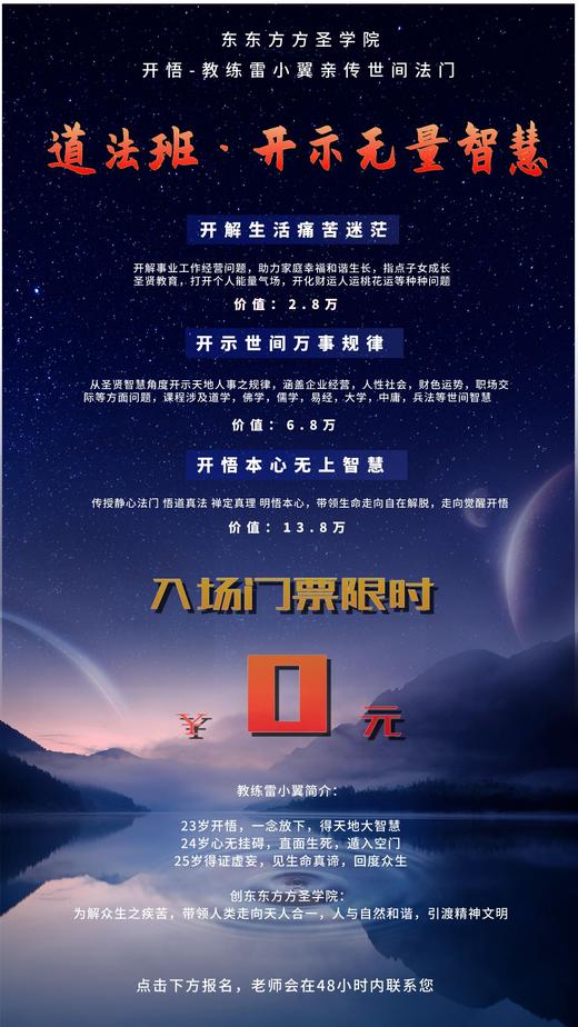 第九讲第2节：究竟如何全方位提高个人运势 商品图0