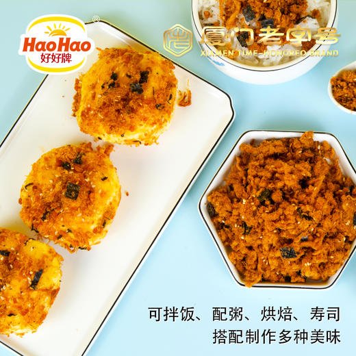 两罐好妈妈系列纯猪肉松100g-原味海苔味 商品图1