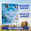 BBC完美星球 商品缩略图0