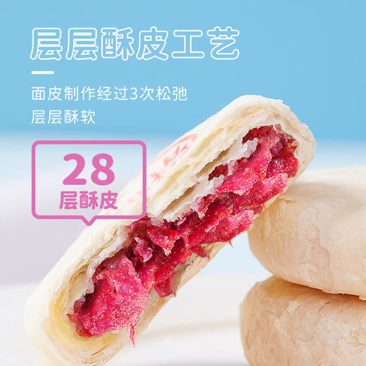 【嘉华鲜花饼  优格玫瑰饼6枚礼袋云南特产零食小吃传统糕点 商品图3